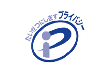 プライバシーマーク（Ｐマーク） ロゴ