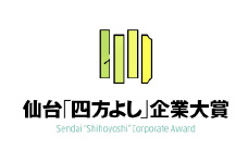 仙台「四方よし」企業 ロゴ