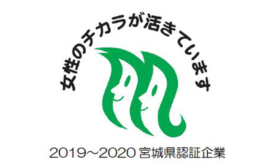 女性のチカラを活かす企業