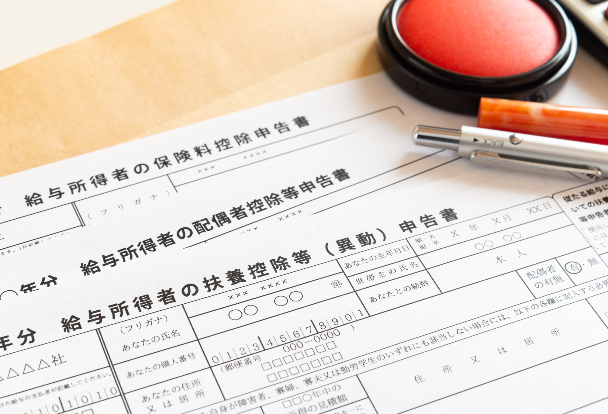 年末調整業務のデジタル化 サムネイル画像