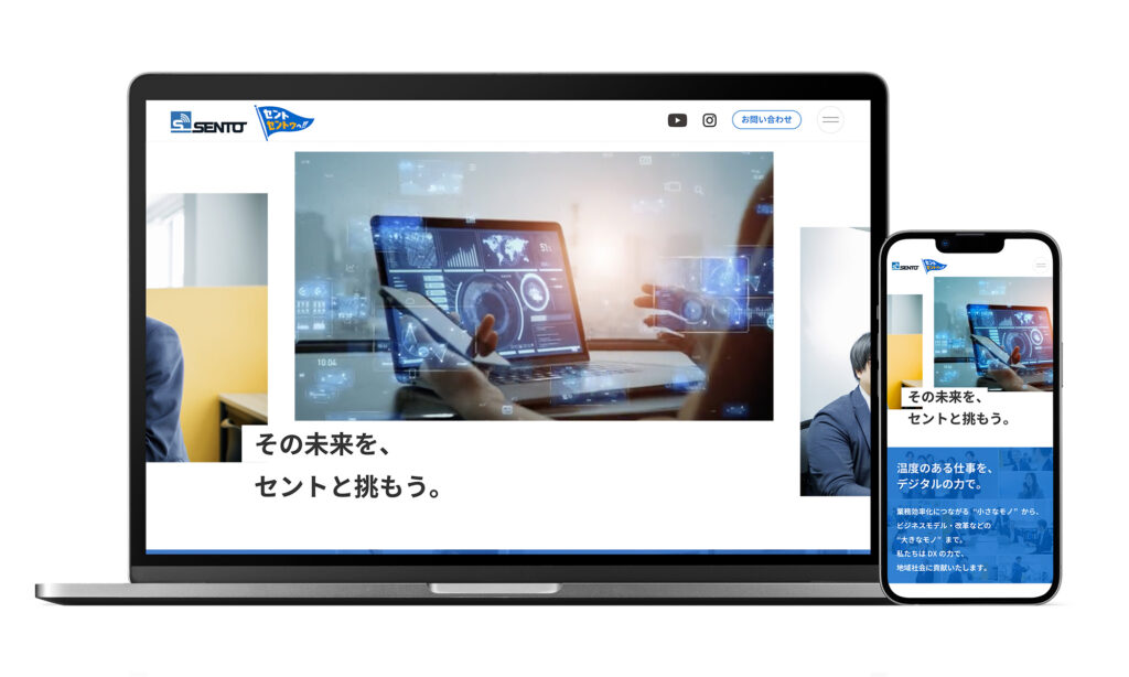 ホームページをリニューアルしました サムネイル画像