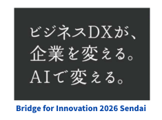 Bridge for Innovation 2026 Sendai開催のご案内 サムネイル画像