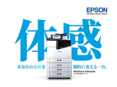 【5月】スピードと高画質を体感！EPSONデモカーのご案内 サムネイル画像