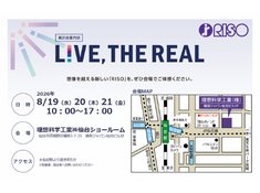 LIVE THE REAL 仙台 開催のご案内 サムネイル画像