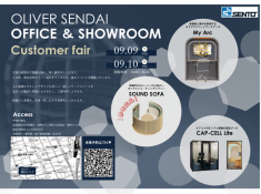 OLIVER SENDAI OFFICE＆SHOWROOM Customer fair 開催のご案内 サムネイル画像